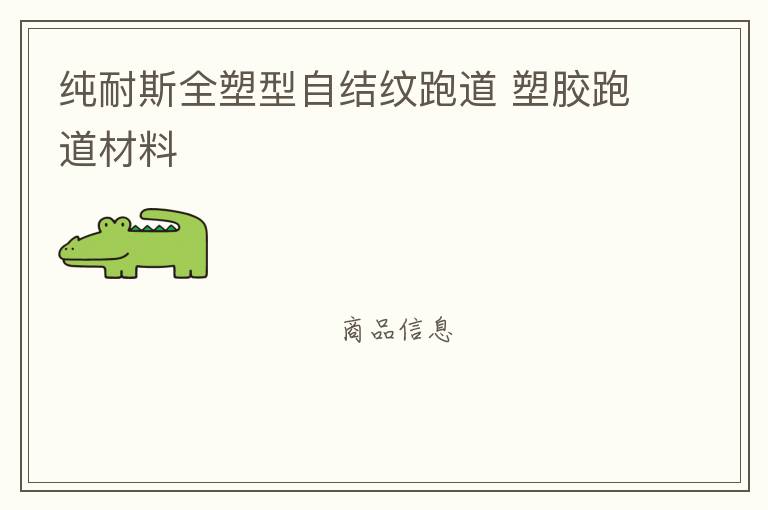 ����˹ȫ�����Խ����ܵ� �ܽ��ܵ�����