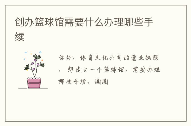 �����������Ҫʲô������Щ����