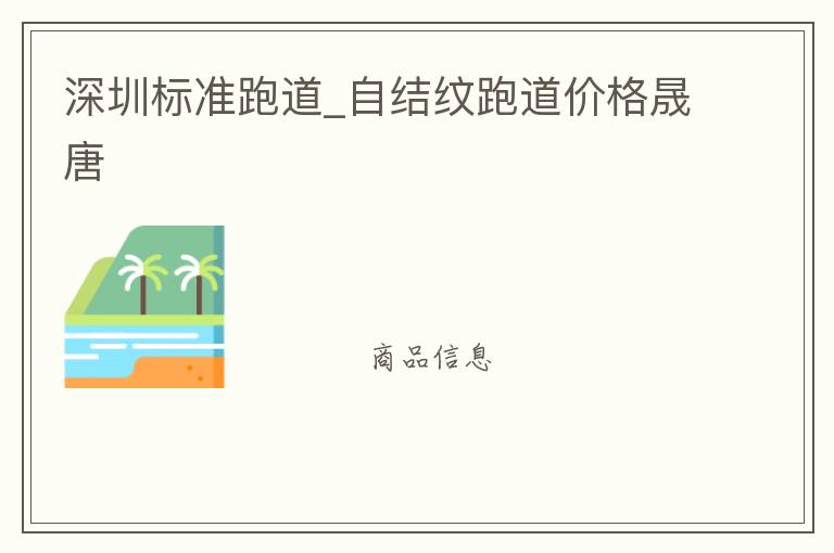 ���ڱ�׼�ܵ�_�Խ����ܵ��۸�����