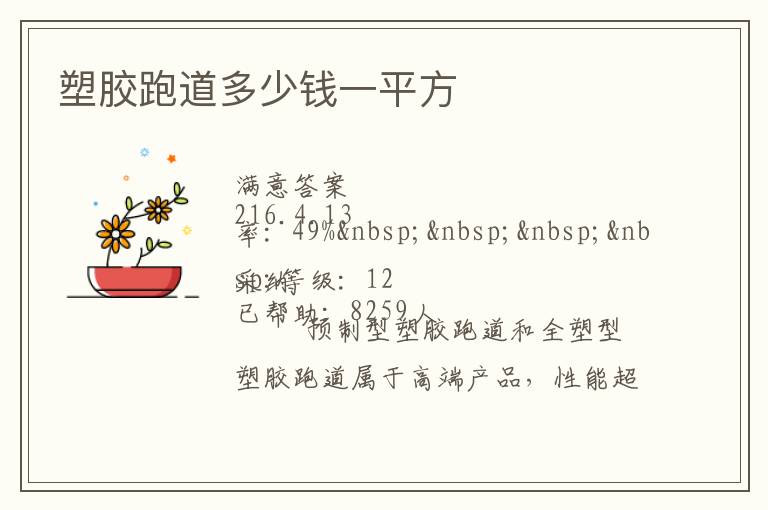 �ܽ��ܵ�����Ǯһƽ��