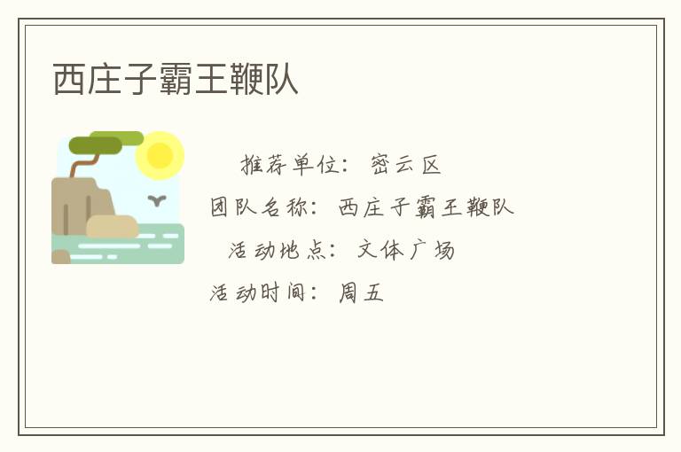 ��ׯ�Ӱ����޶�