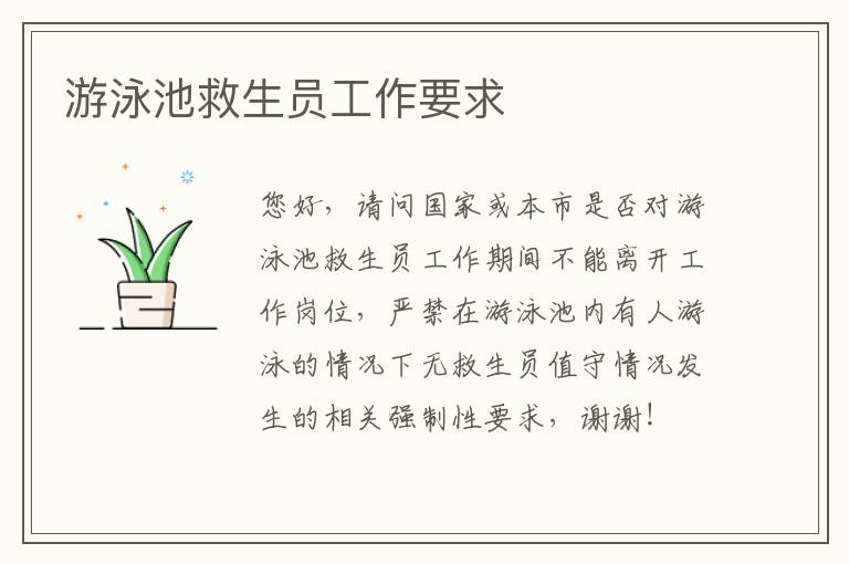 ��Ӿ�ؾ���Ա����Ҫ��