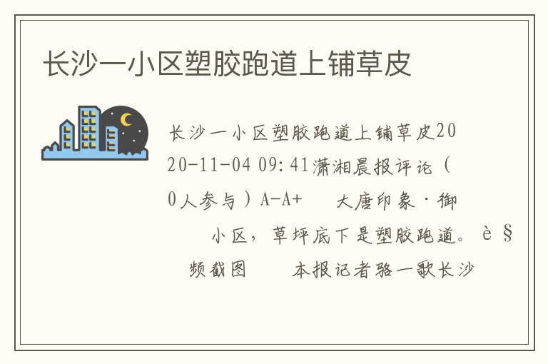 ��ɳһС���ܽ��ܵ����̲�Ƥ