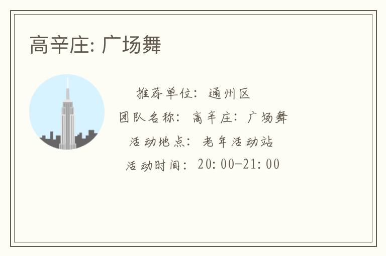 ����ׯ: �㳡��