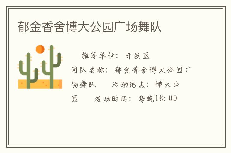 �������Ჩ��԰�㳡���