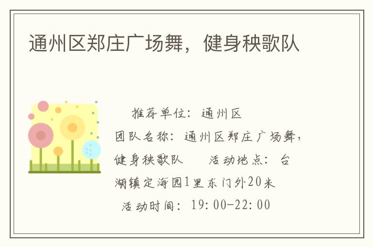 ͨ����֣ׯ�㳡�裬���������