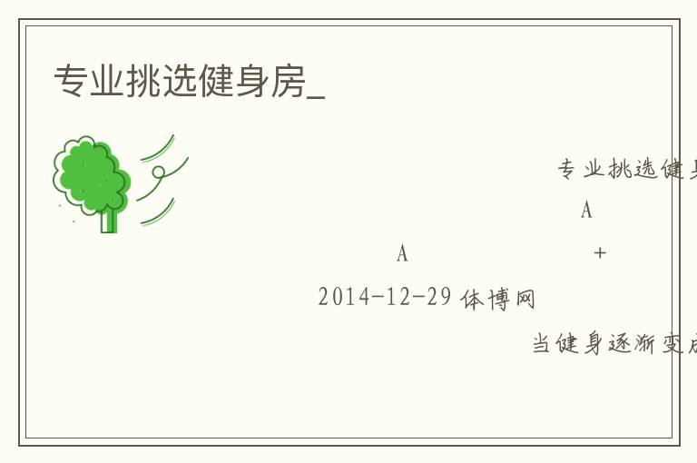 רҵ��ѡ������_