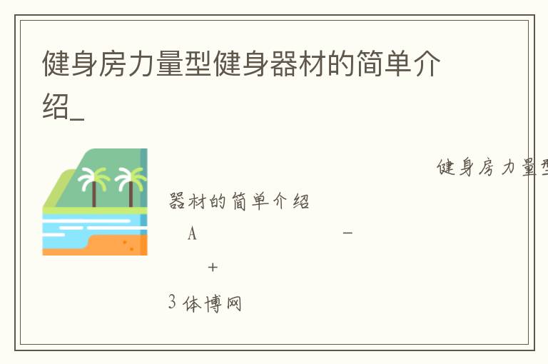 �����������ͽ������ĵļ򵥽���_