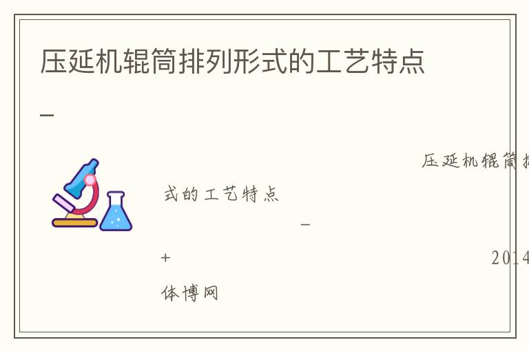 ѹ�ӻ���Ͳ������ʽ�Ĺ����ص�_