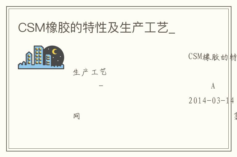 CSM�𽺵����Լ���������_