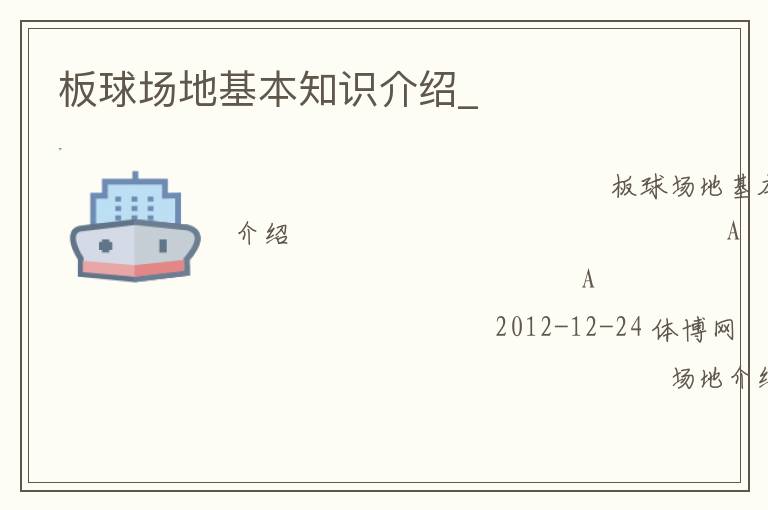 ���򳡵ػ���֪ʶ����_