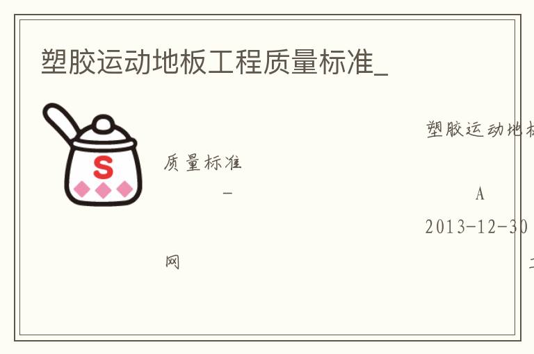 �ܽ��˶��ذ幤��������׼_