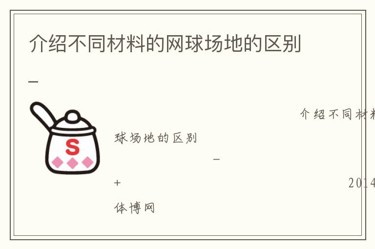 ���ܲ�ͬ���ϵ����򳡵ص�����_