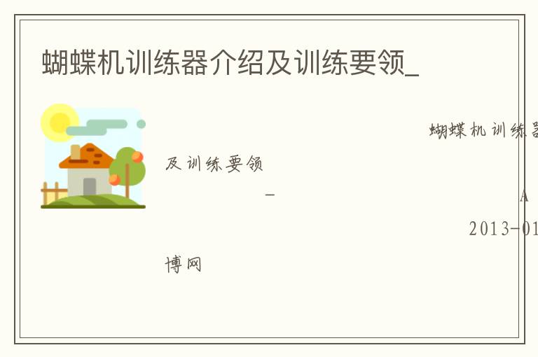 ������ѵ�������ܼ�ѵ��Ҫ��_