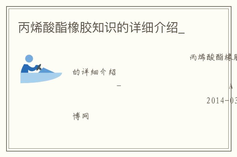 ��ϩ������֪ʶ����ϸ����_