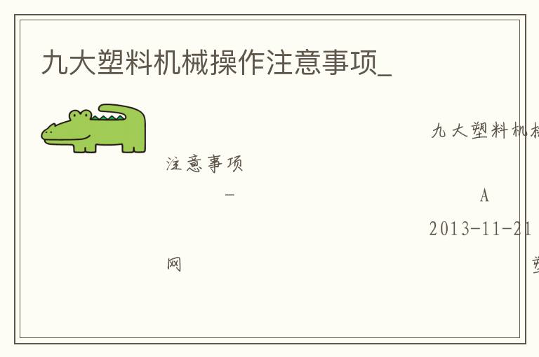 �Ŵ����ϻ�е����ע������_