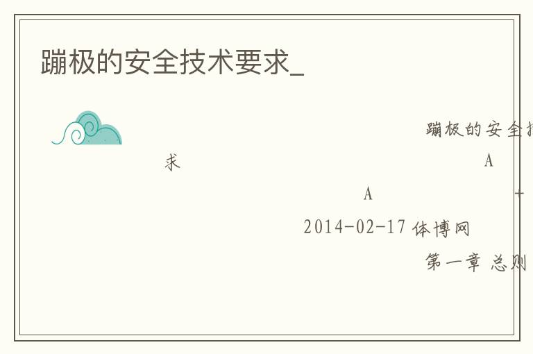 �ļ��İ�ȫ����Ҫ��_