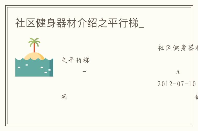 �����������Ľ���֮ƽ����_