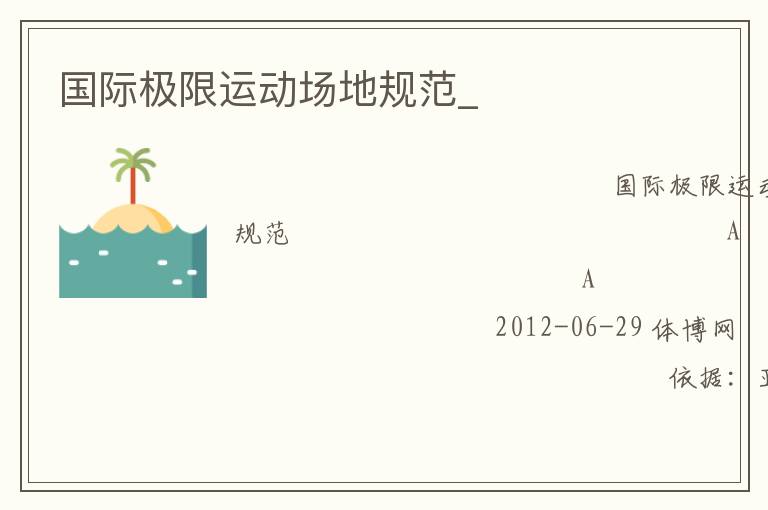 ���ʼ����˶����ع淶_