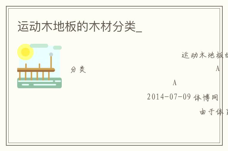 �˶�ľ�ذ��ľ�ķ���_