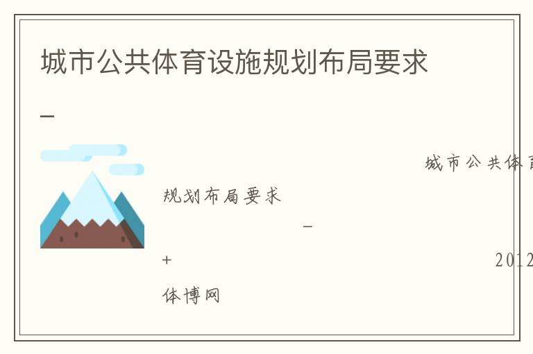 ���й���������ʩ�滮����Ҫ��_