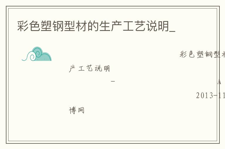 ��ɫ�ܸ��Ͳĵ���������˵��_