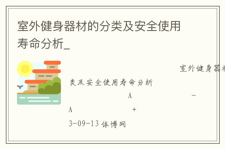 ���⽡�����ĵķ��༰��ȫʹ����������_