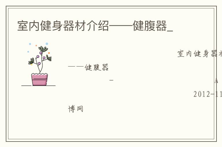 ���ڽ������Ľ��ܡ���������_