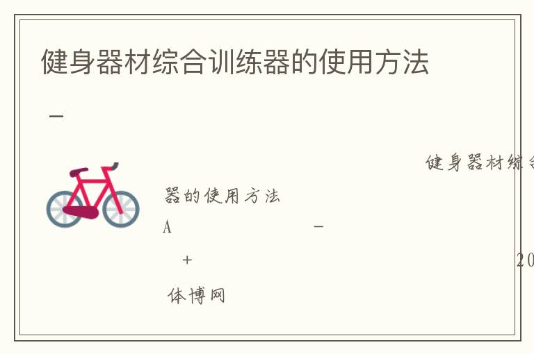 ���������ۺ�ѵ������ʹ�÷��� _