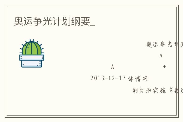 ��������ƻ���Ҫ_