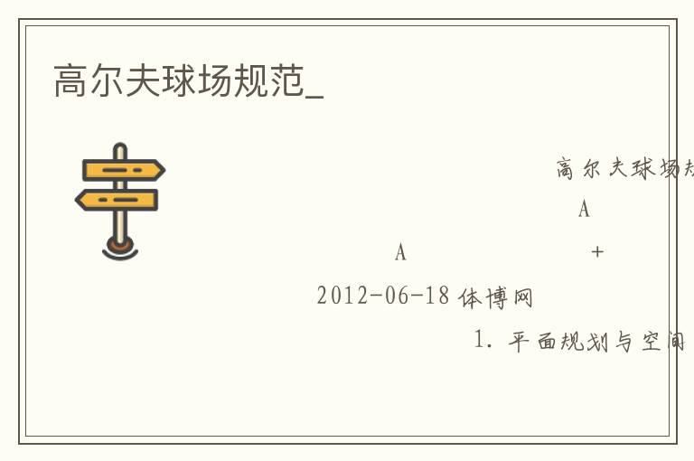 �߶����򳡹淶_