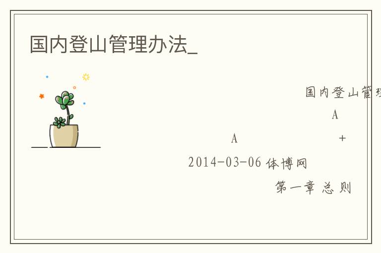 ���ڵ�ɽ�����취_