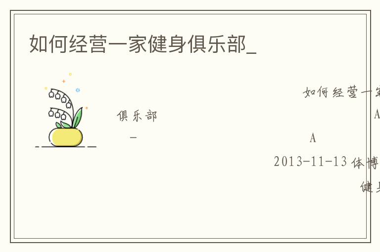 ��ξ�Ӫһ�ҽ������ֲ�_