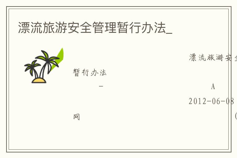 Ư�����ΰ�ȫ�������а취_