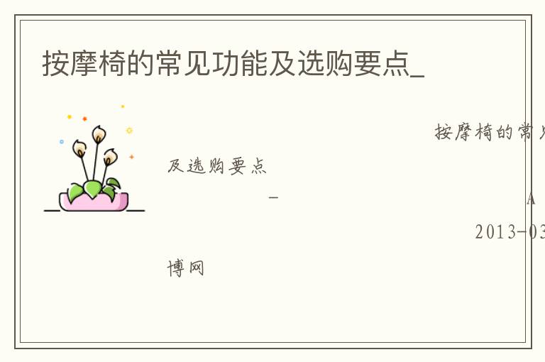 ��Ħ�εĳ������ܼ�ѡ��Ҫ��_