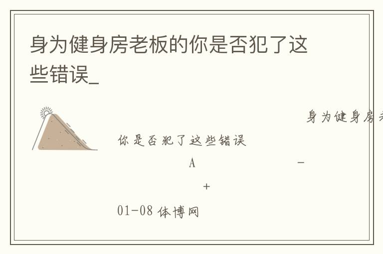 ��Ϊ�������ϰ�����Ƿ�����Щ����_