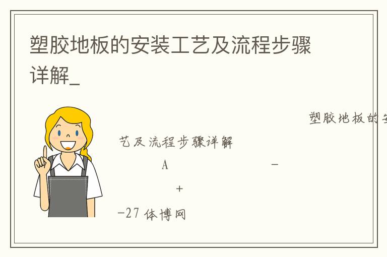 �ܽ��ذ�İ�װ���ռ����̲������_