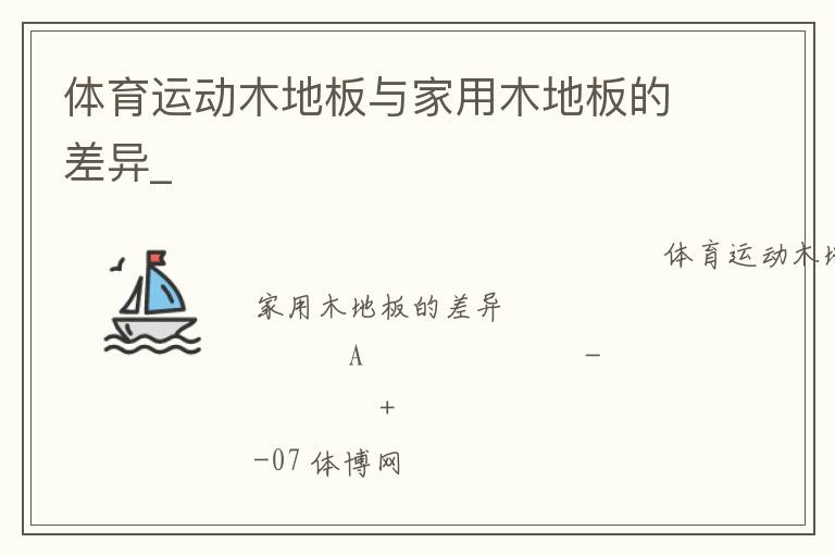 �����˶�ľ�ذ������ľ�ذ�Ĳ���_