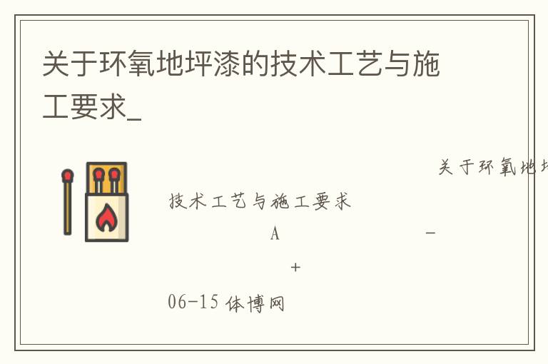 ���ڻ�����ƺ��ļ���������ʩ��Ҫ��_