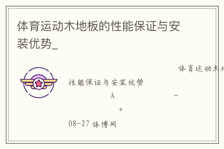 �����˶�ľ�ذ�����ܱ�֤�밲װ����_