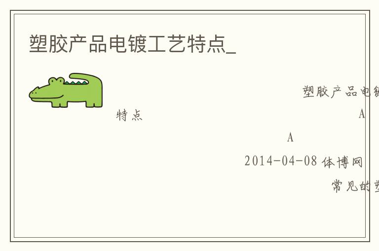 �ܽ���Ʒ��ƹ����ص�_