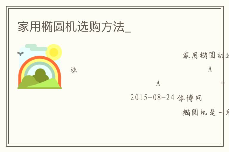 ������Բ��ѡ������_