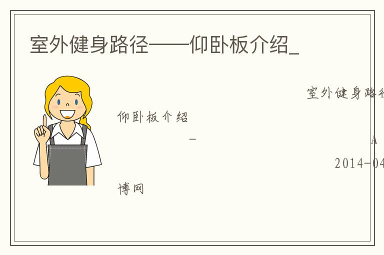 ���⽡��·���������԰����_