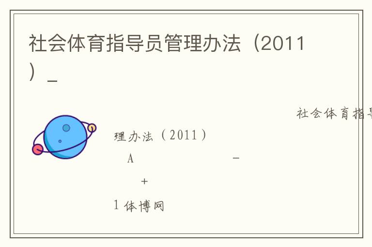 �������ָ��Ա�����취��2011��_