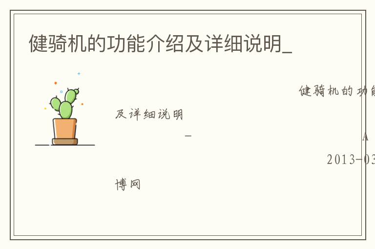 ������Ĺ��ܽ��ܼ���ϸ˵��_