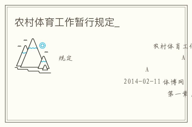 ũ�������������й涨_