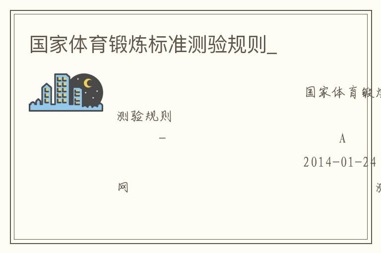 ��������������׼�������_