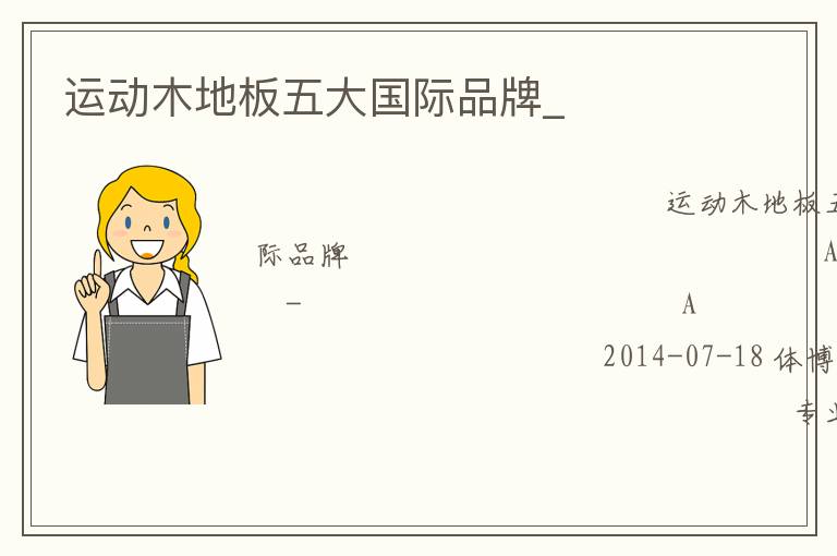 �˶�ľ�ذ�������Ʒ��_