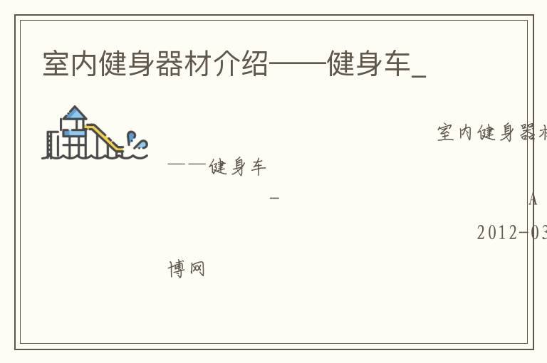 ���ڽ������Ľ��ܡ���������_