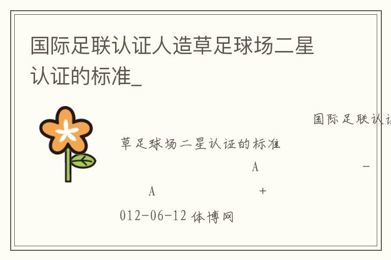 ����������֤��������򳡶�����֤�ı�׼_